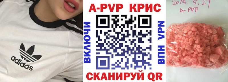 APVP кристаллы Верхняя Салда