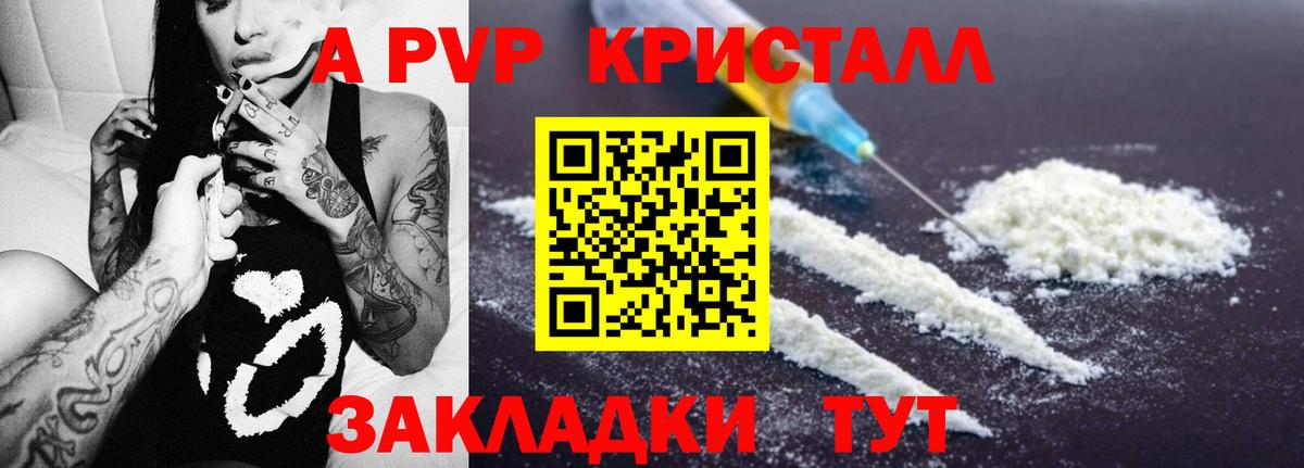 Верхняя Салда  APVP СК КРИС  APVP Crystall  Вход с VPN  A PVP кристаллы 