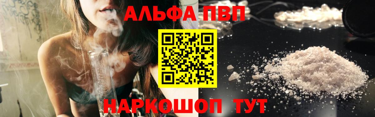 Альфа ПВП мука Верхняя Салда
