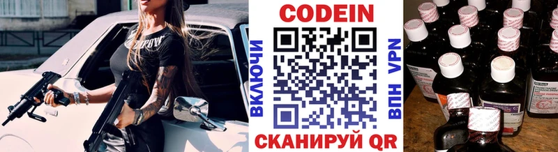 Codein Purple Drank  Верхняя Салда 