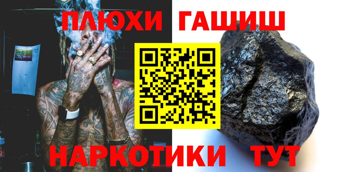Гашиш 40% ТГК  Вход с VPN  ГАШ хэш  Верхняя Салда 