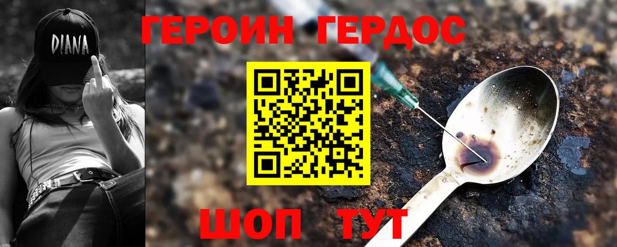 Героин белый  Вход с VPN  ГЕРОИН  Верхняя Салда 