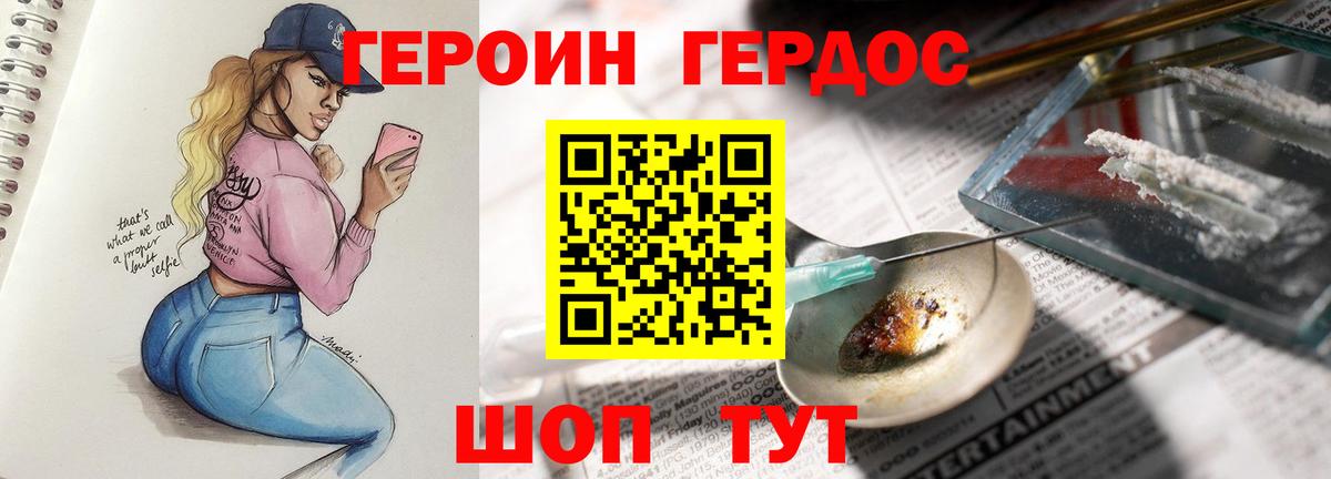 Героин VHQ Верхняя Салда