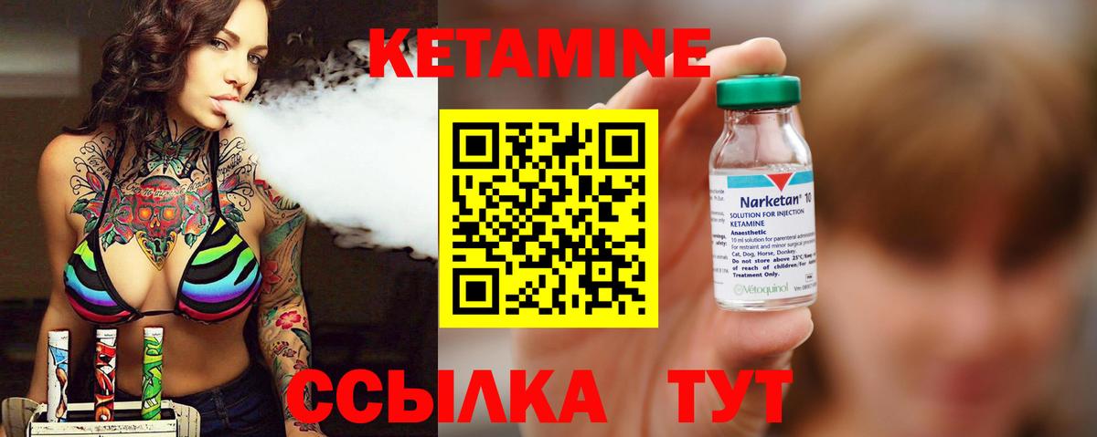 Кетамин VHQ Верхняя Салда