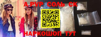 соль ск Балахна