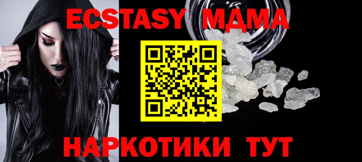 MDMA молли  Вход с VPN  MDMA  Верхняя Салда  МДМА Molly 