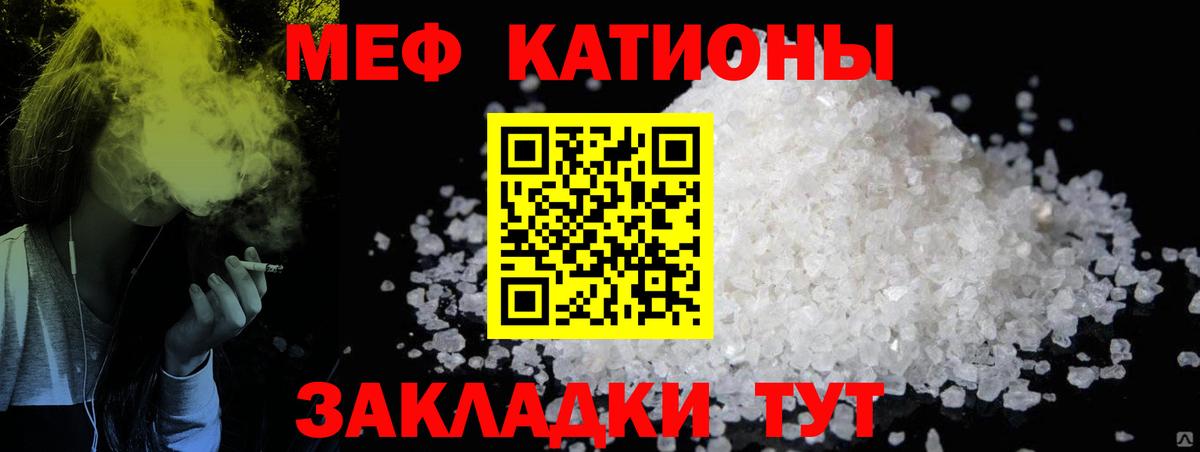 Меф мяу мяу Верхняя Салда