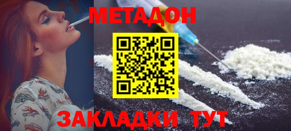 МЕТАДОН кристалл Верхняя Салда