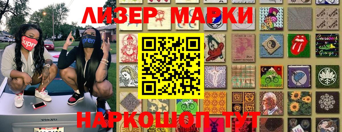 Марки N-bome 1,8мг Верхняя Салда